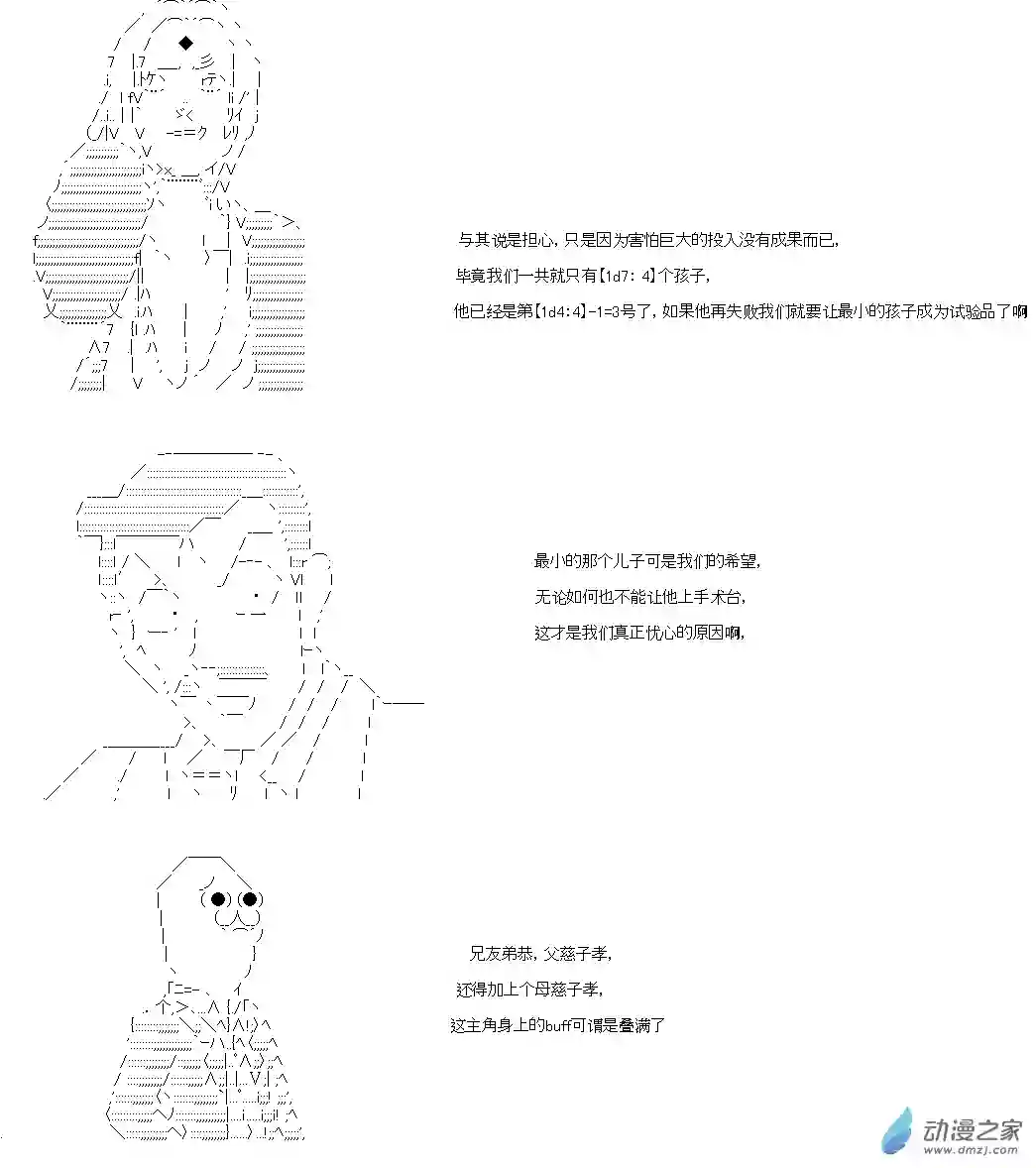 乔尼会开MS参加一年战争吗？第00话