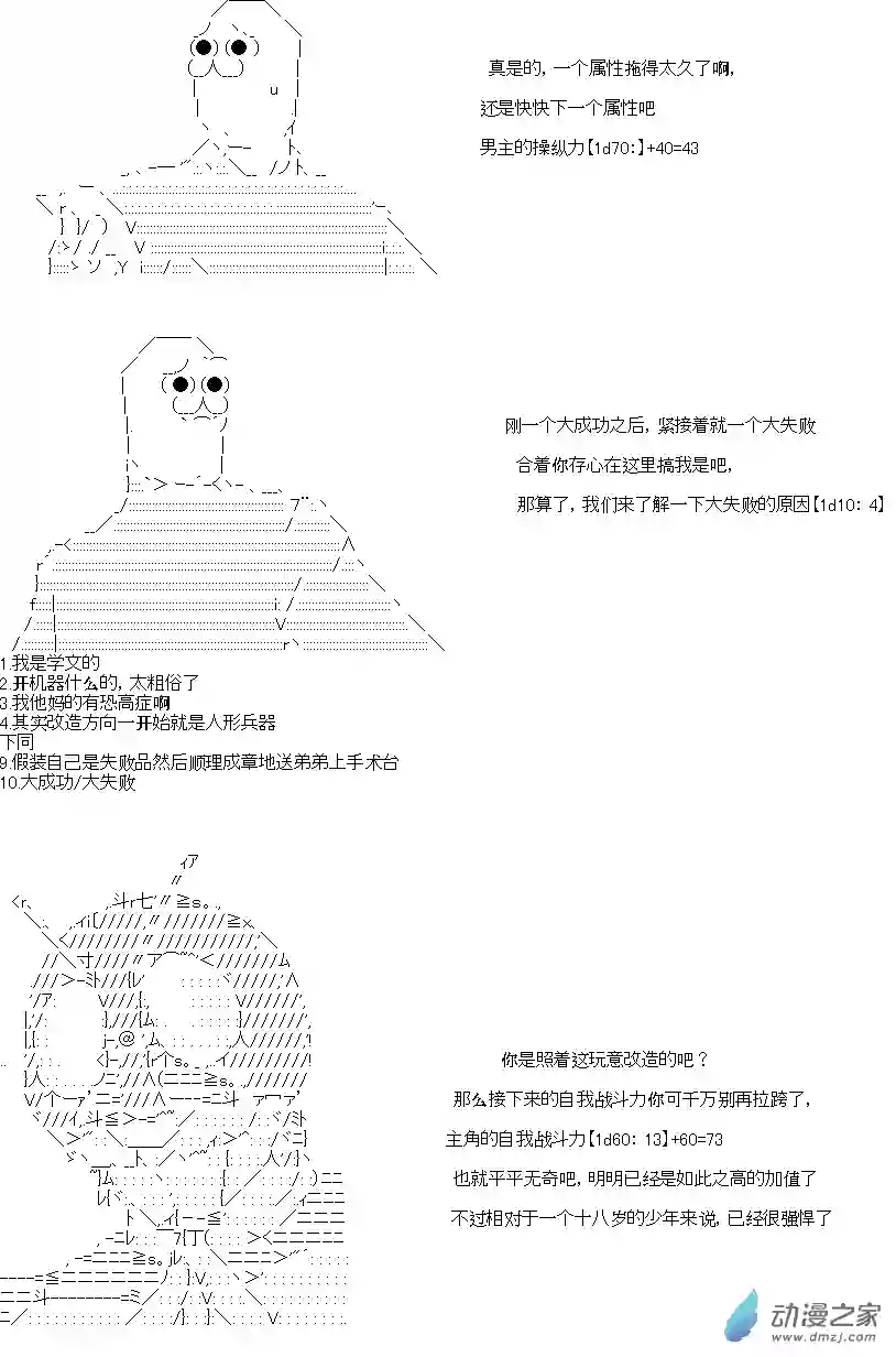 乔尼会开MS参加一年战争吗？第00话