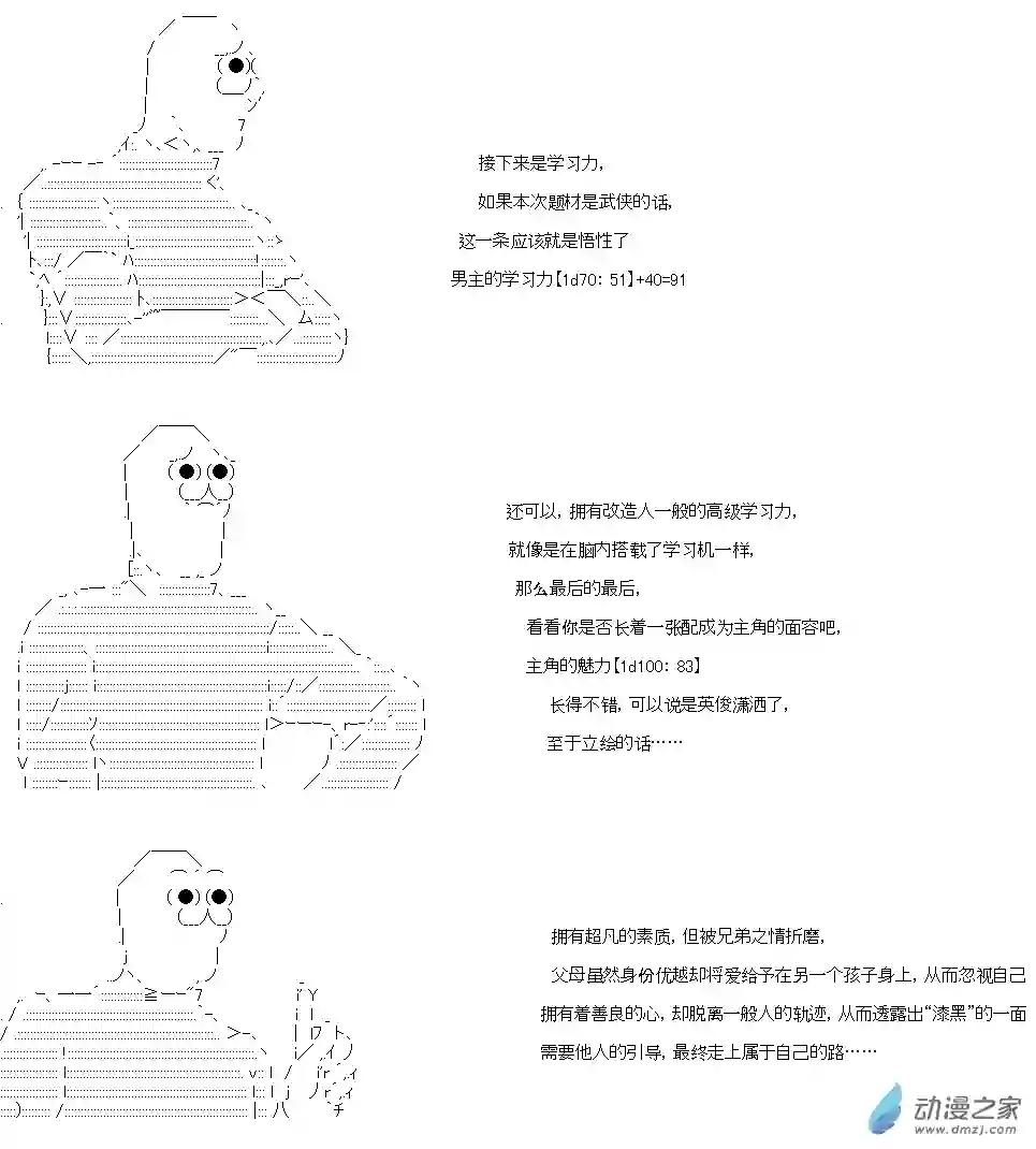 乔尼会开MS参加一年战争吗？第00话