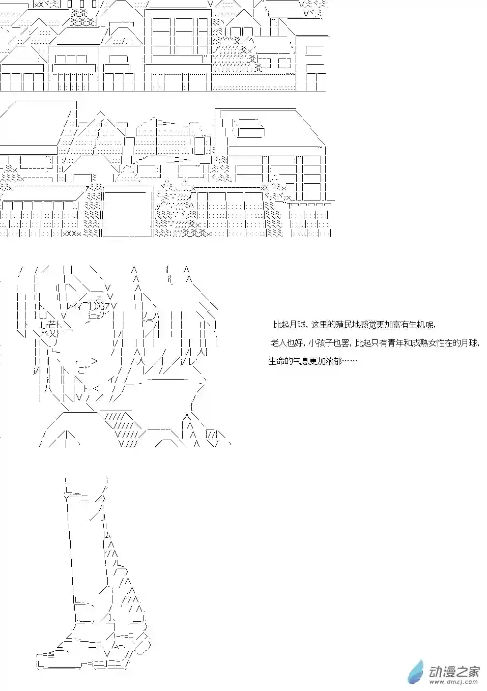 乔尼会开MS参加一年战争吗？第02话