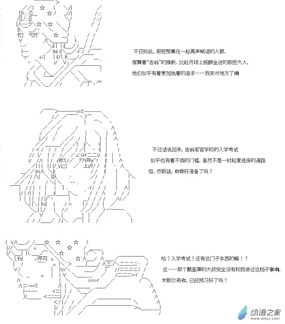 乔尼会开MS参加一年战争吗？第02话