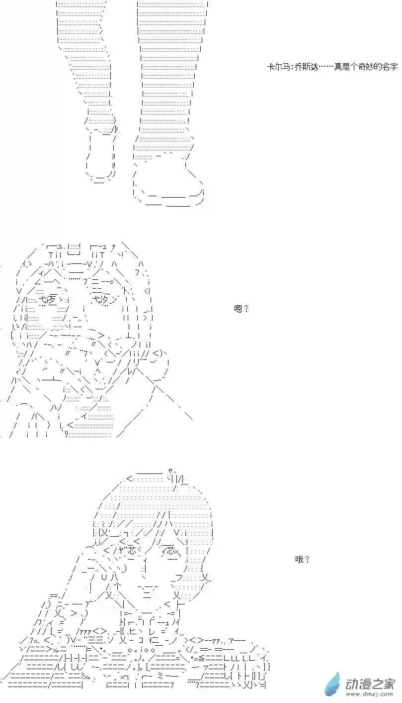 乔尼会开MS参加一年战争吗？第02话