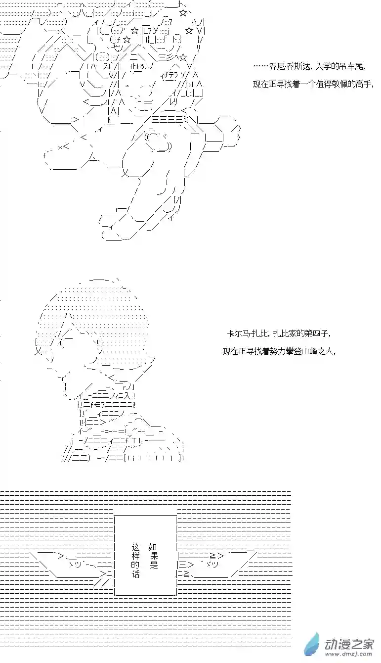 乔尼会开MS参加一年战争吗？第02话