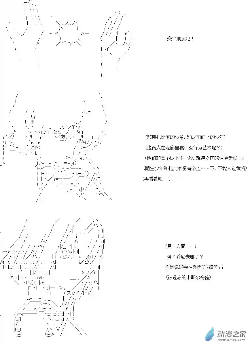 乔尼会开MS参加一年战争吗？第02话