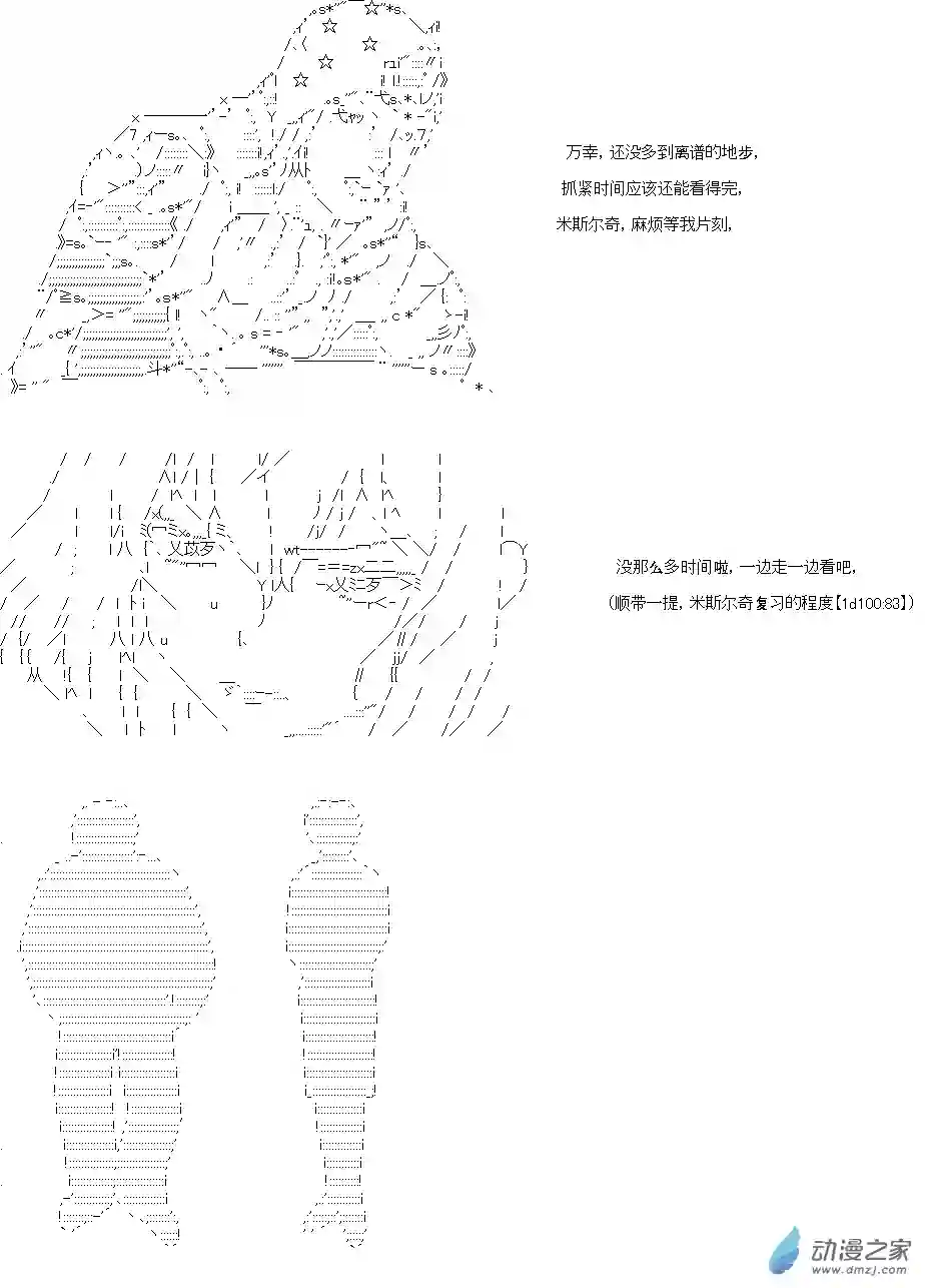 乔尼会开MS参加一年战争吗？第02话