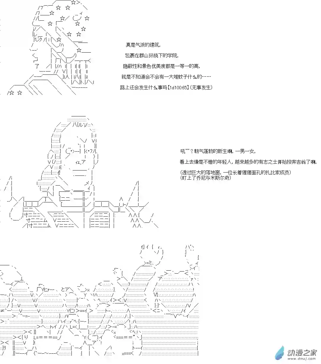 乔尼会开MS参加一年战争吗？第02话