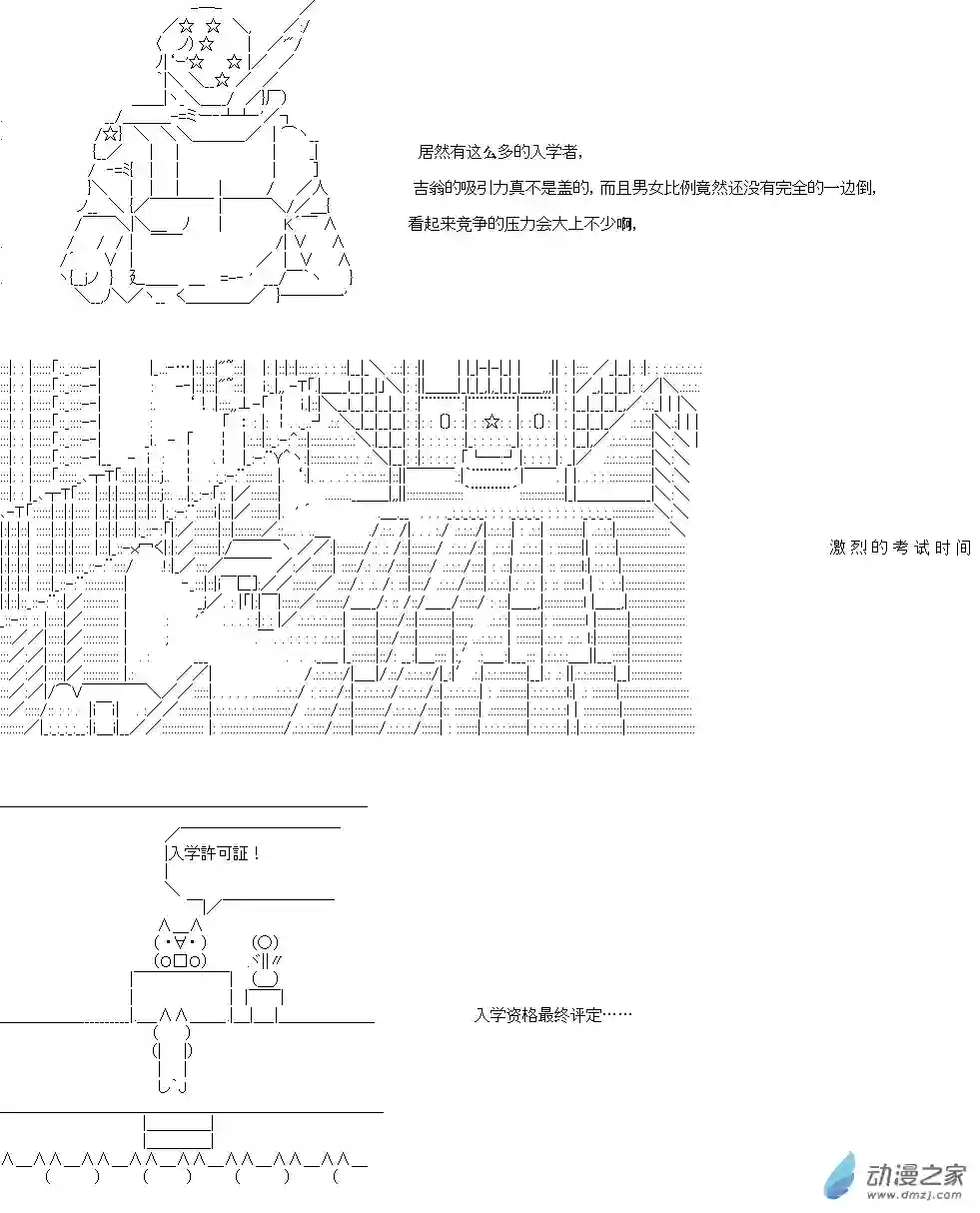 乔尼会开MS参加一年战争吗？第02话