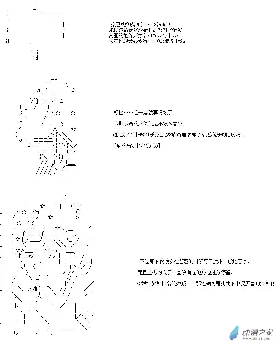 乔尼会开MS参加一年战争吗？第02话