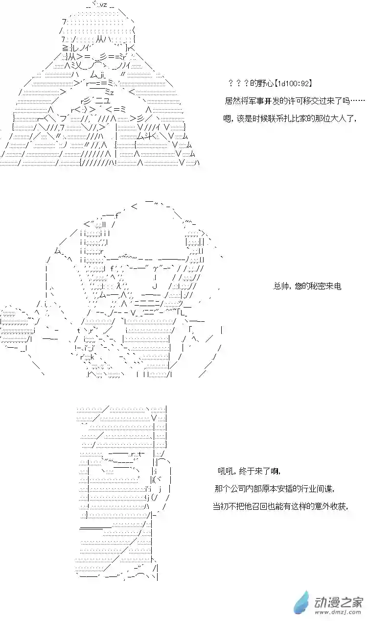 乔尼会开MS参加一年战争吗？第03章