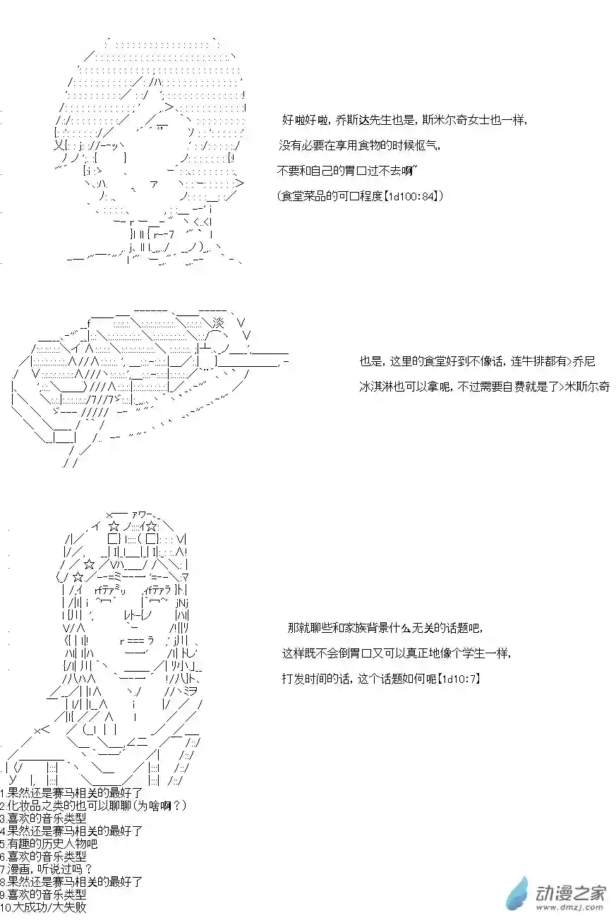 乔尼会开MS参加一年战争吗？第03章