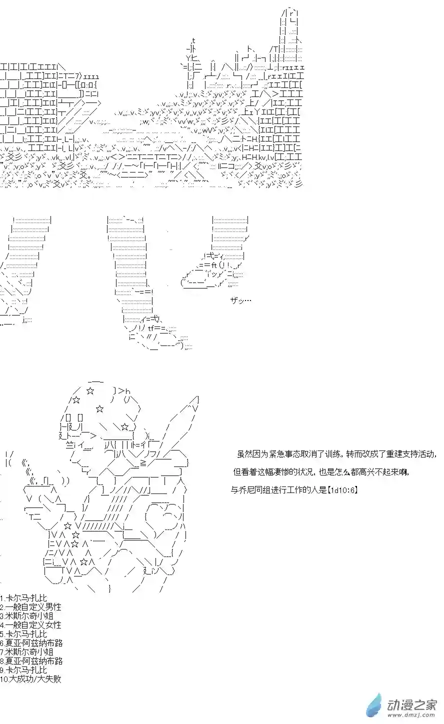 乔尼会开MS参加一年战争吗？第04章