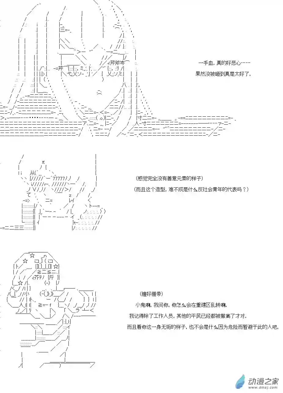 乔尼会开MS参加一年战争吗？第04章