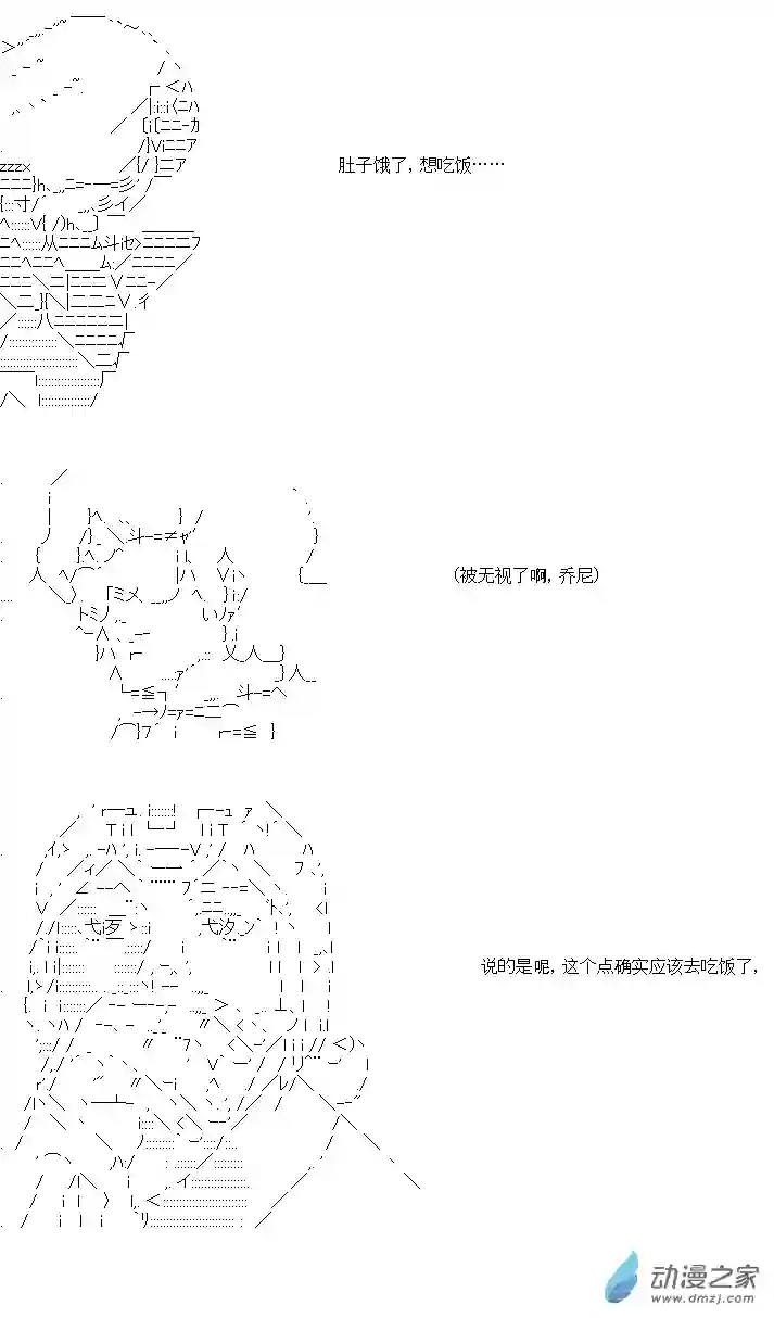 乔尼会开MS参加一年战争吗？第04章