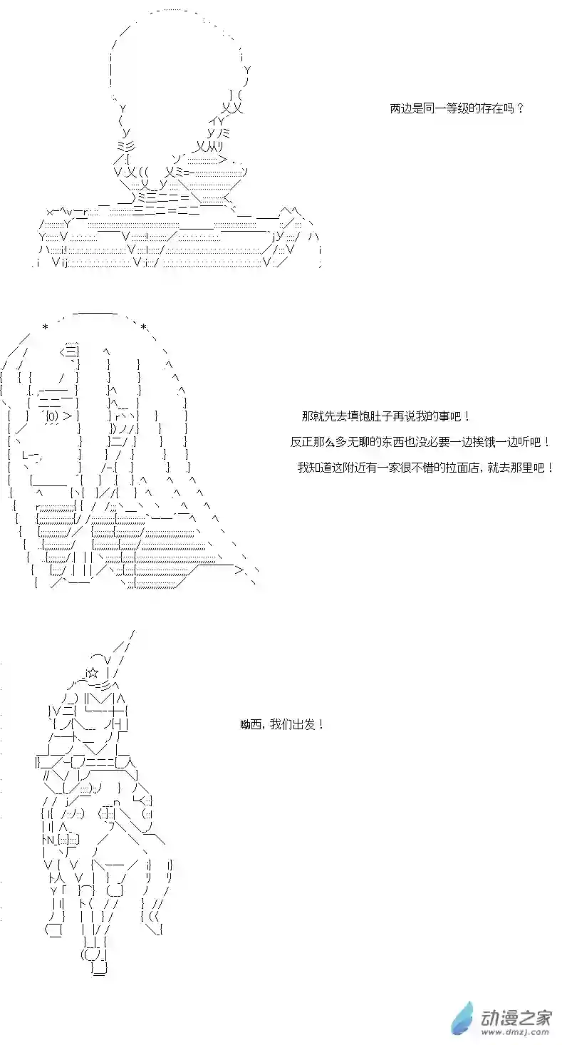 乔尼会开MS参加一年战争吗？第04章