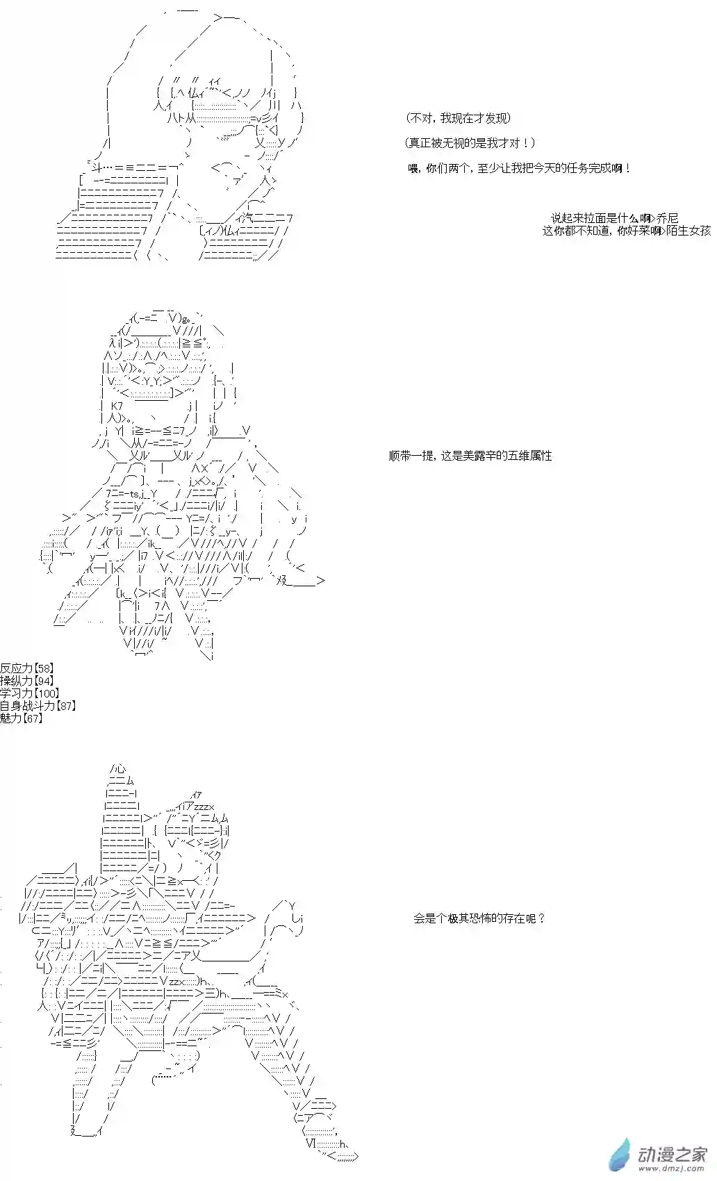 乔尼会开MS参加一年战争吗？第04章