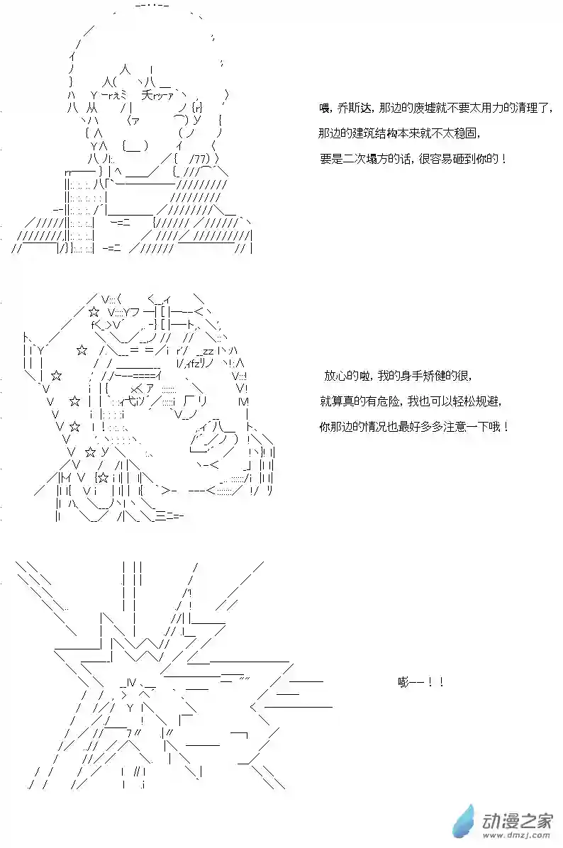 乔尼会开MS参加一年战争吗？第04章