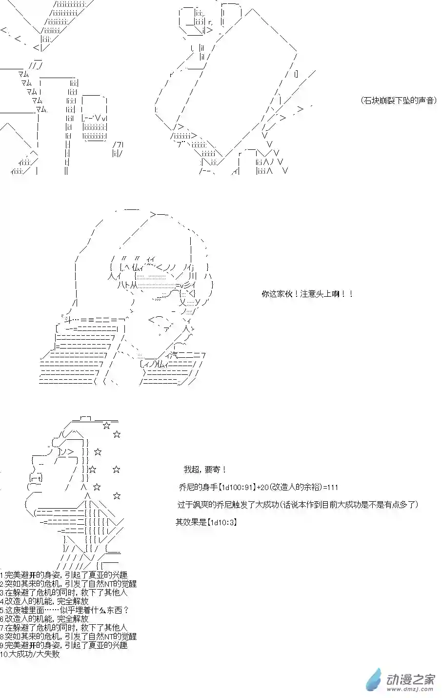 乔尼会开MS参加一年战争吗？第04章