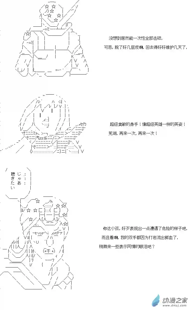 乔尼会开MS参加一年战争吗？第04章