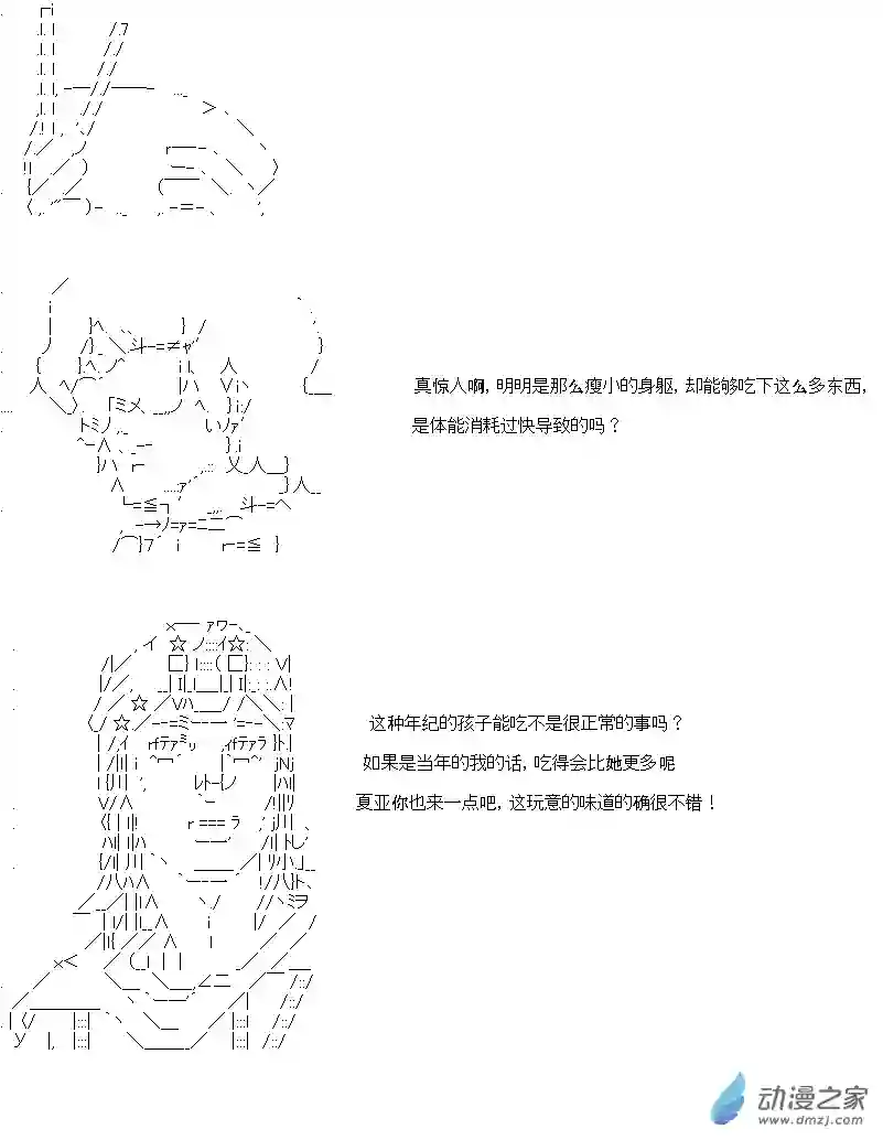 乔尼会开MS参加一年战争吗？第05章