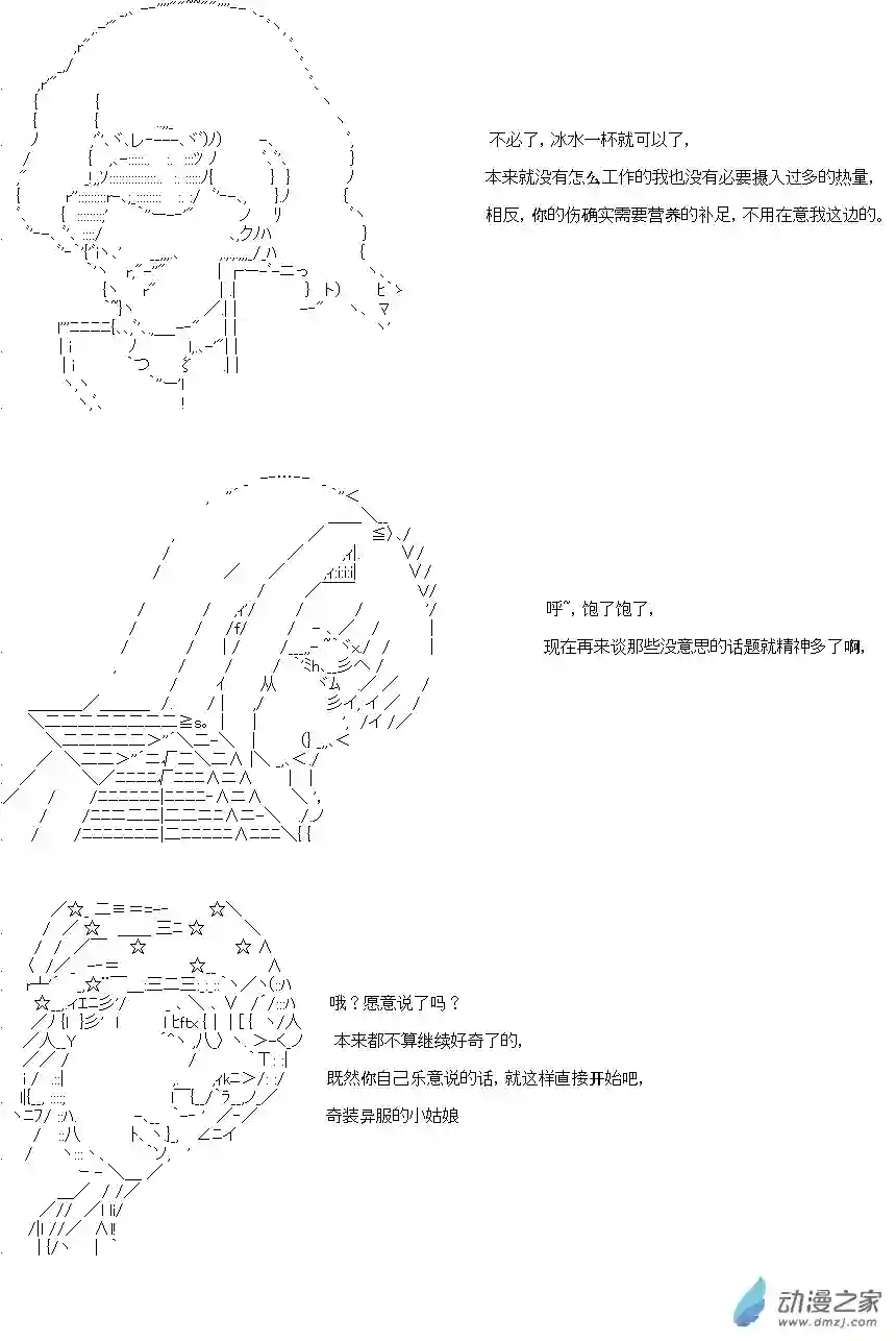 乔尼会开MS参加一年战争吗？第05章