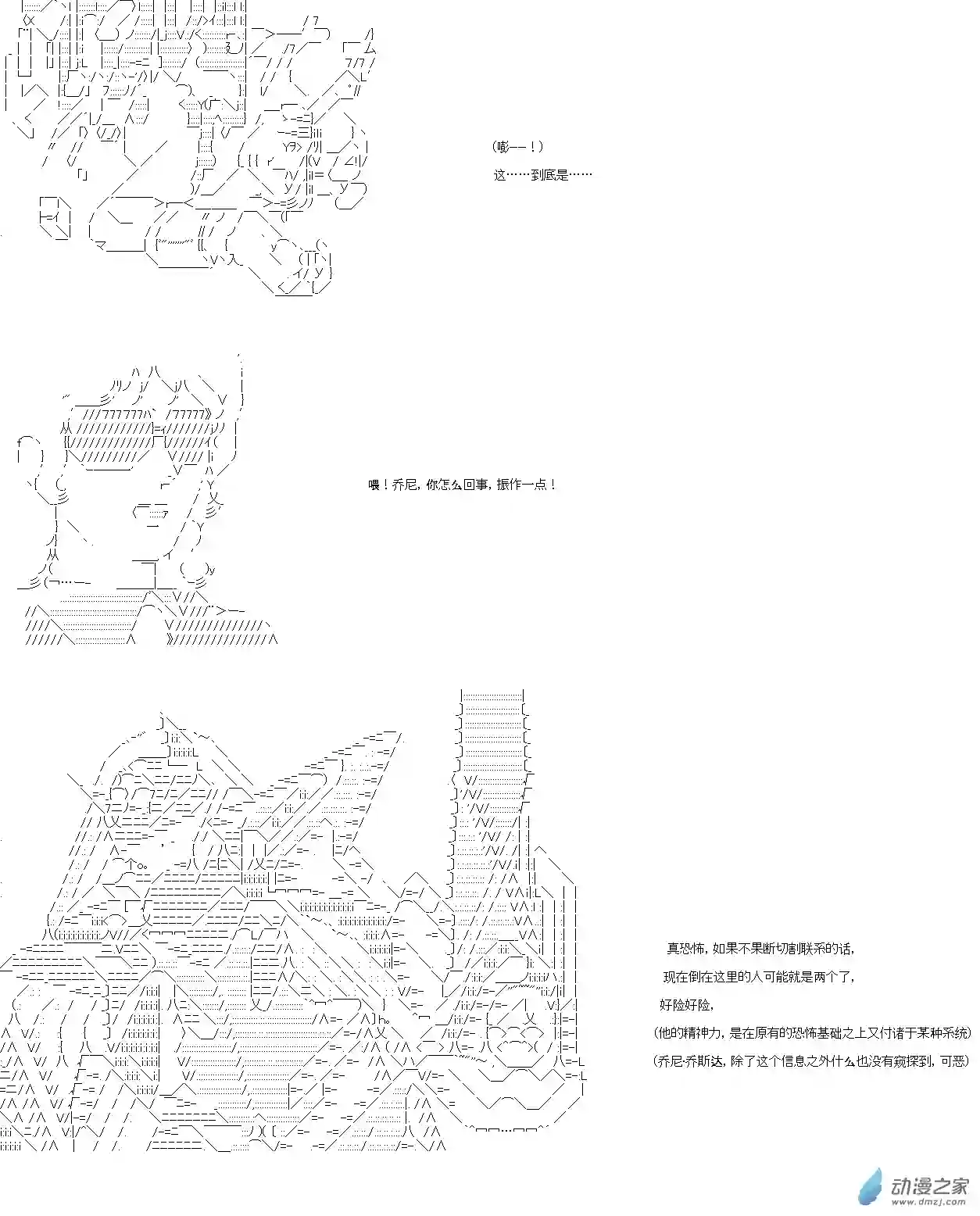 乔尼会开MS参加一年战争吗？第05章