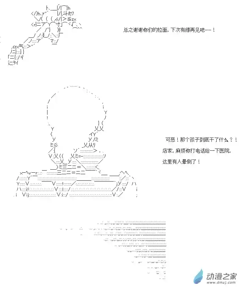乔尼会开MS参加一年战争吗？第05章