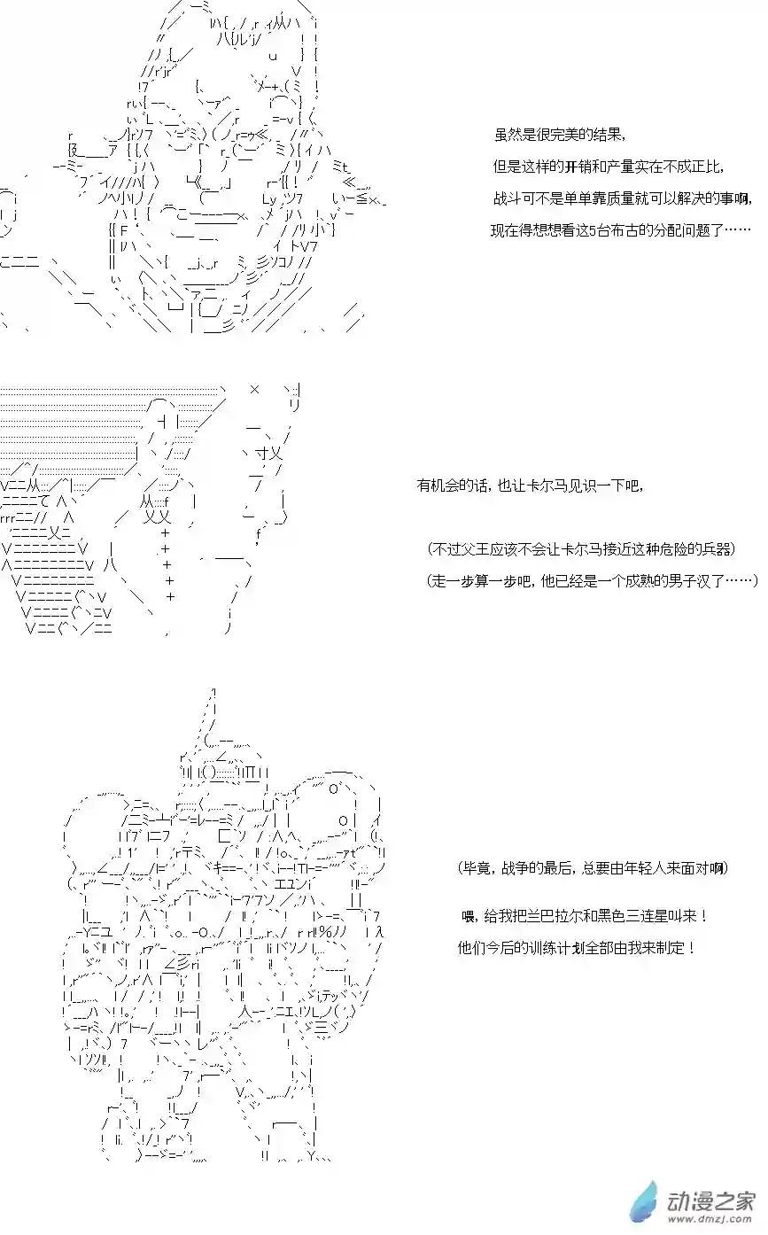 乔尼会开MS参加一年战争吗？第05章