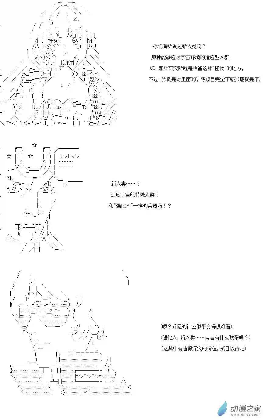 乔尼会开MS参加一年战争吗？第05章