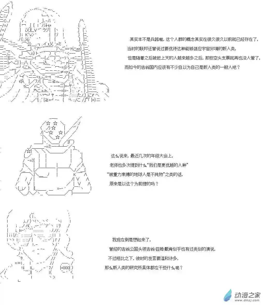 乔尼会开MS参加一年战争吗？第05章