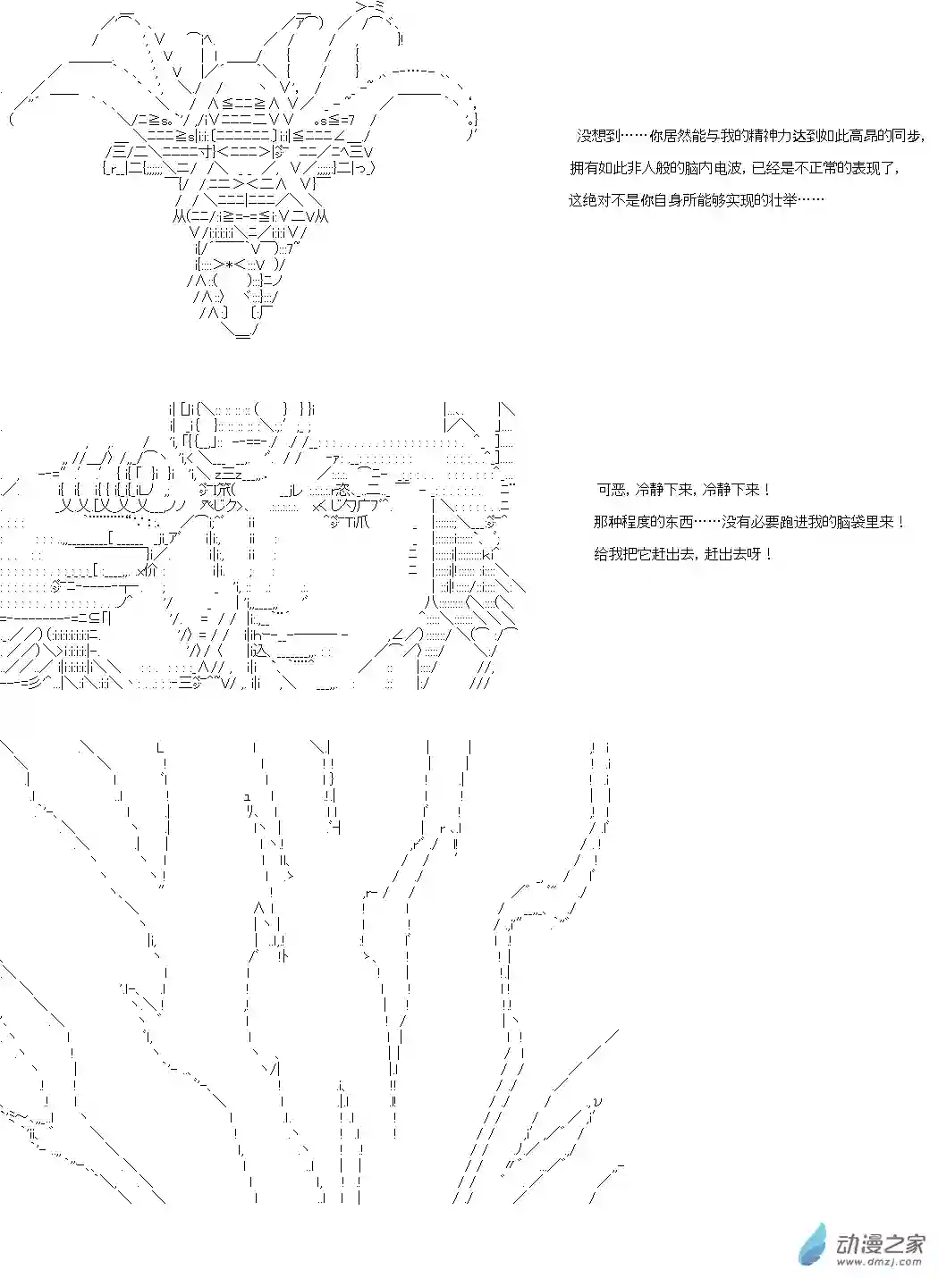 乔尼会开MS参加一年战争吗？第05章