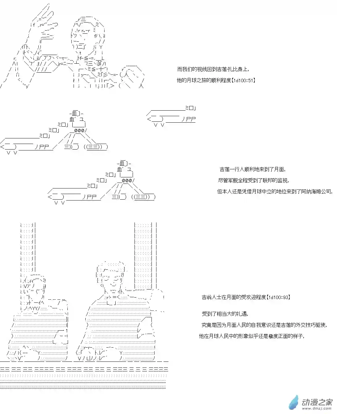 乔尼会开MS参加一年战争吗？第06话