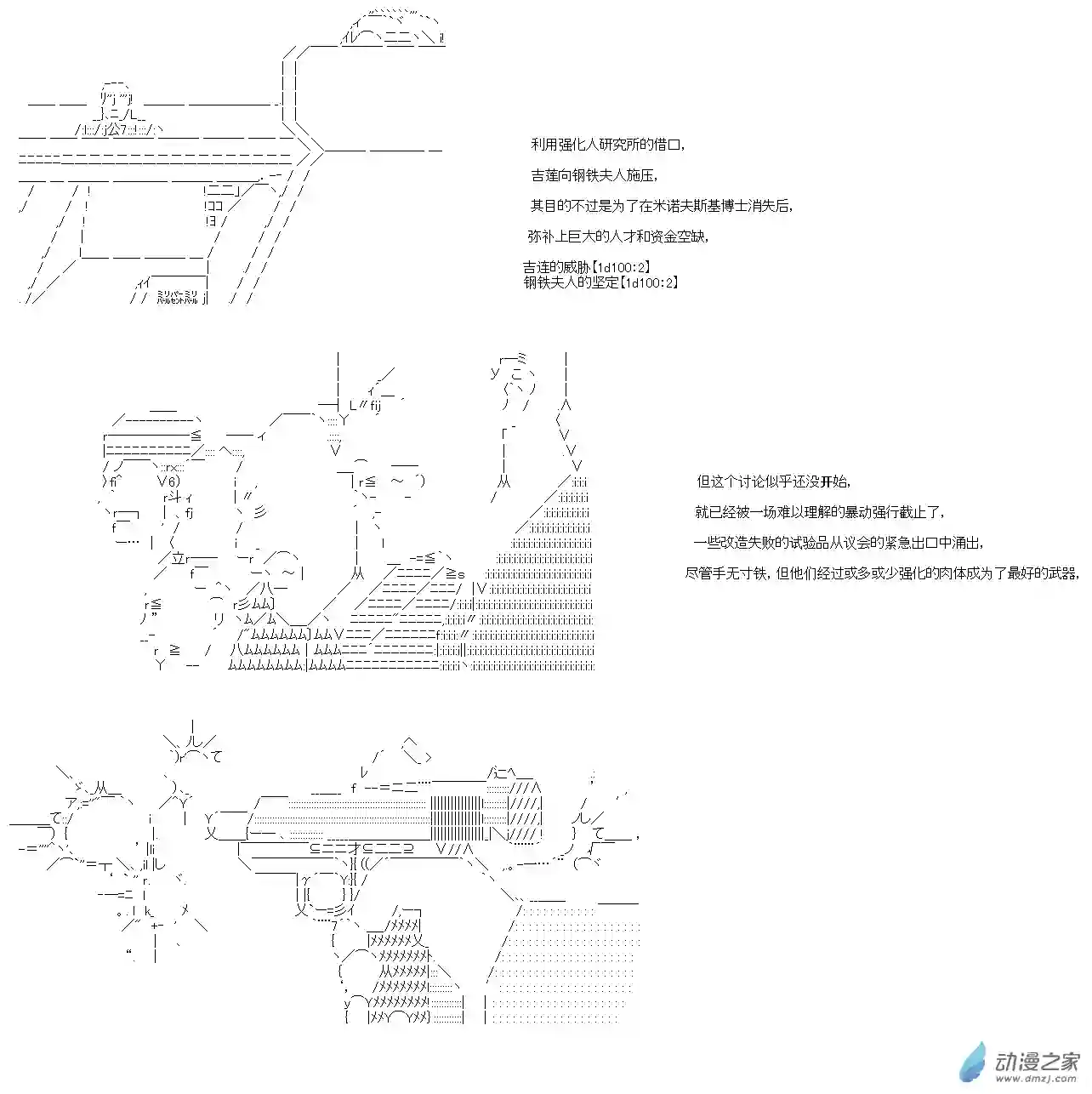 乔尼会开MS参加一年战争吗？第06话