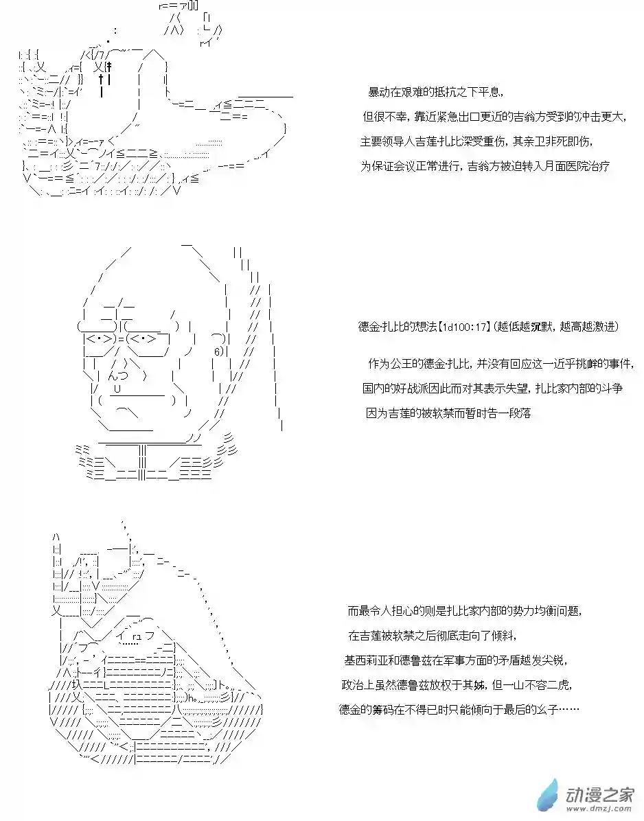 乔尼会开MS参加一年战争吗？第06话