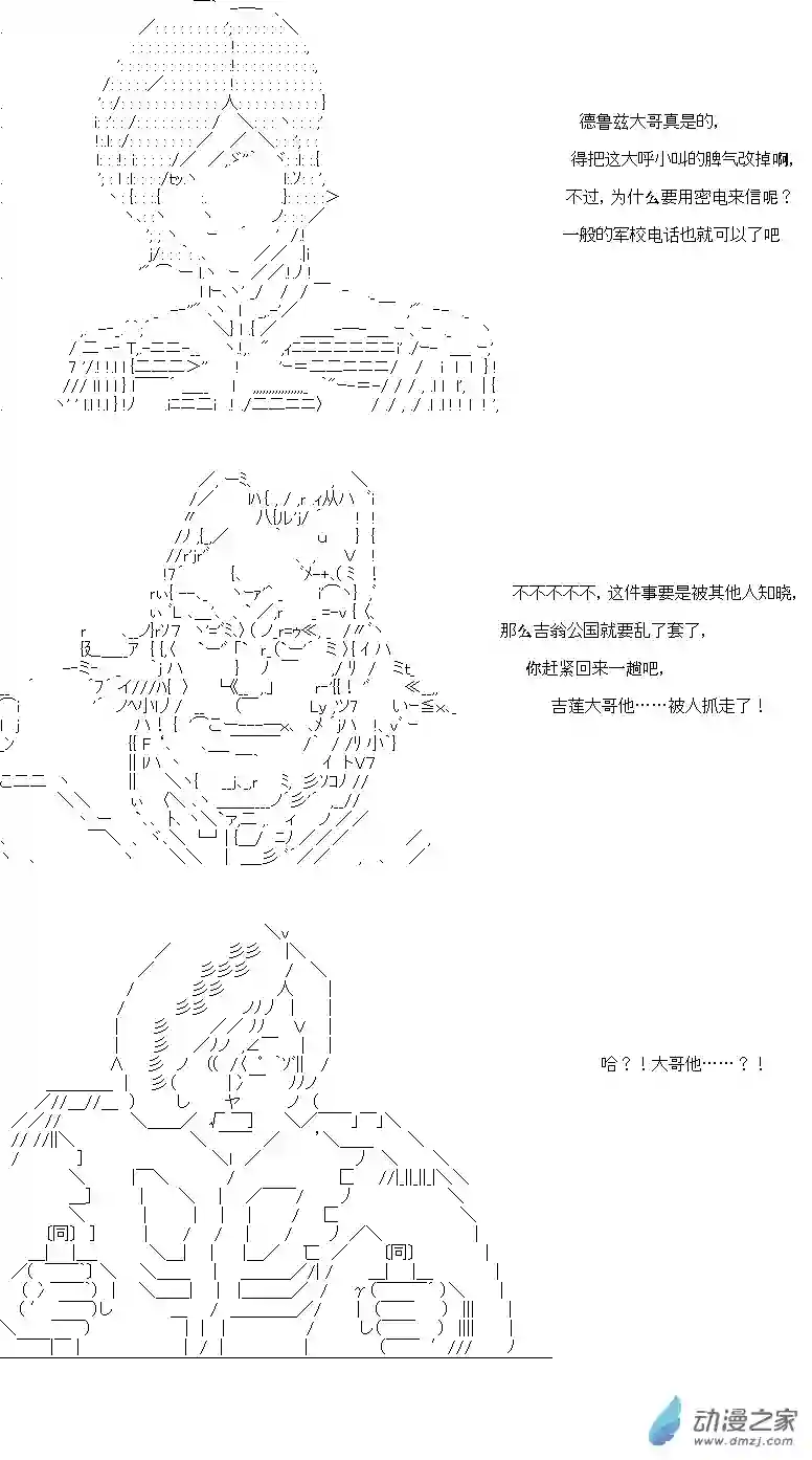 乔尼会开MS参加一年战争吗？第06话