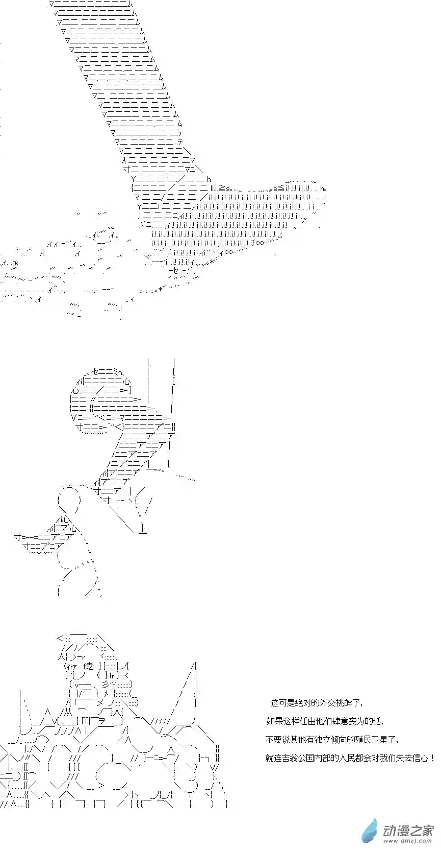 乔尼会开MS参加一年战争吗？第07话