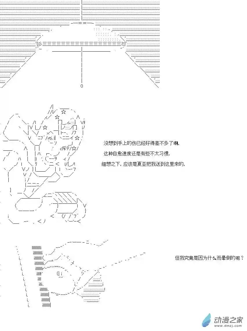 乔尼会开MS参加一年战争吗？第07话
