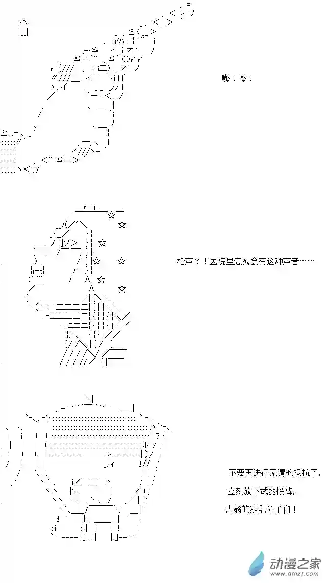 乔尼会开MS参加一年战争吗？第07话