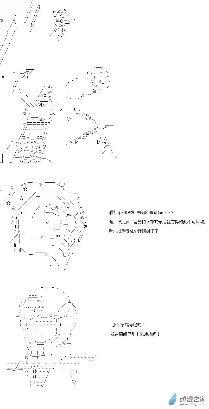 乔尼会开MS参加一年战争吗？第07话