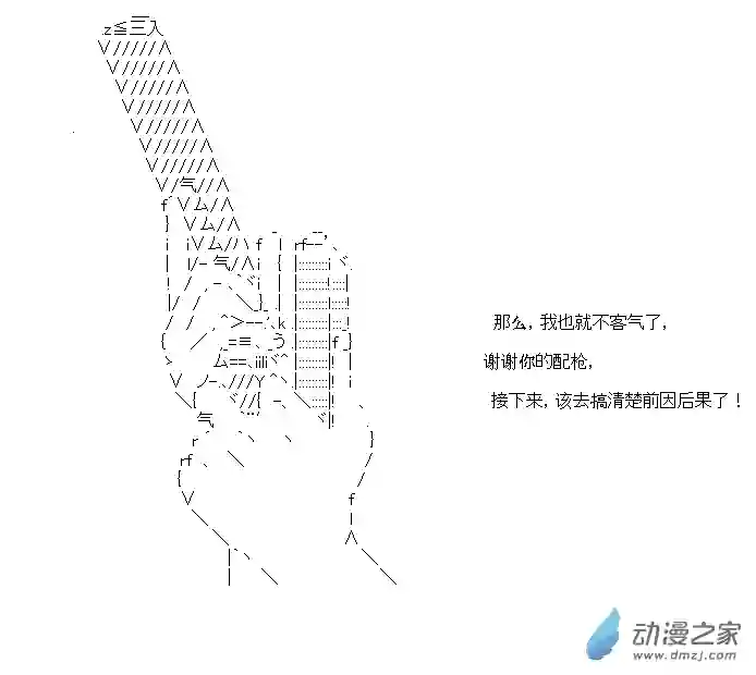 乔尼会开MS参加一年战争吗？第07话
