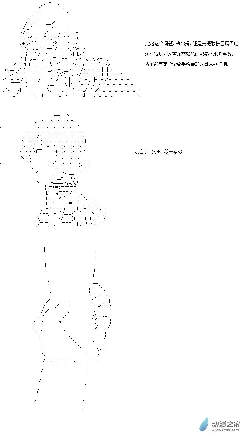 乔尼会开MS参加一年战争吗？第07话
