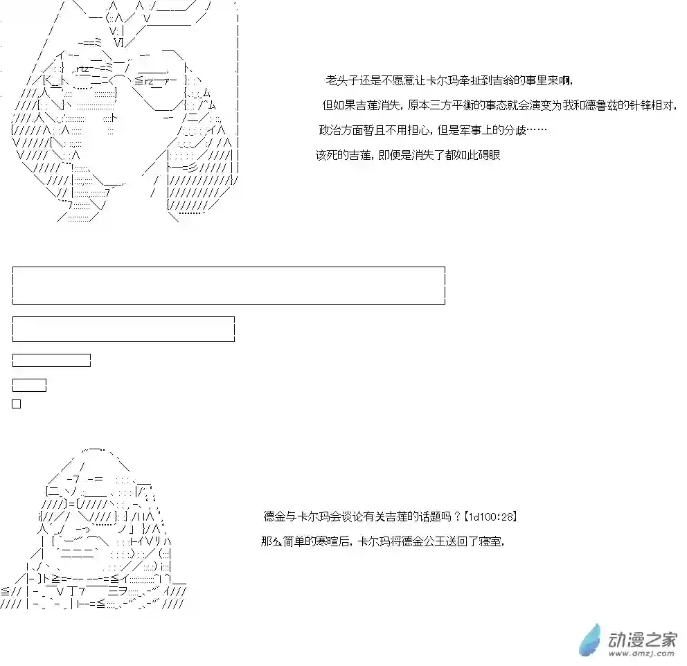 乔尼会开MS参加一年战争吗？第07话