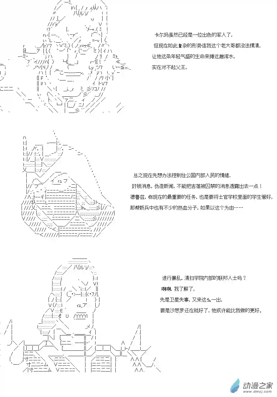 乔尼会开MS参加一年战争吗？第07话
