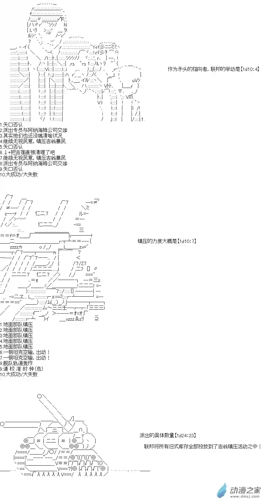 乔尼会开MS参加一年战争吗？第07话