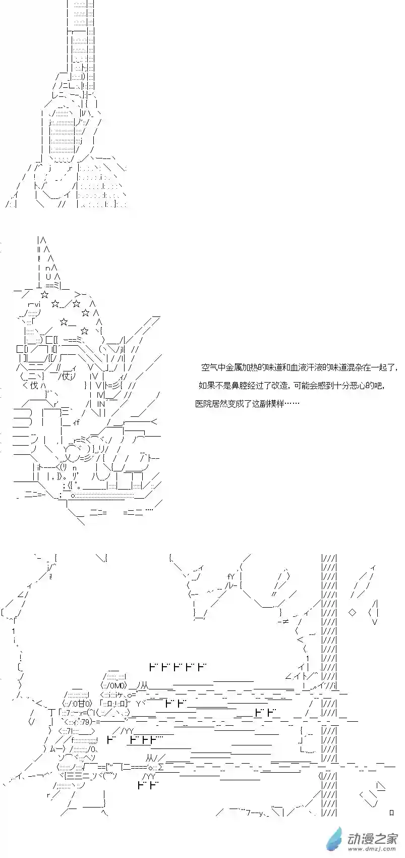 乔尼会开MS参加一年战争吗？第08章