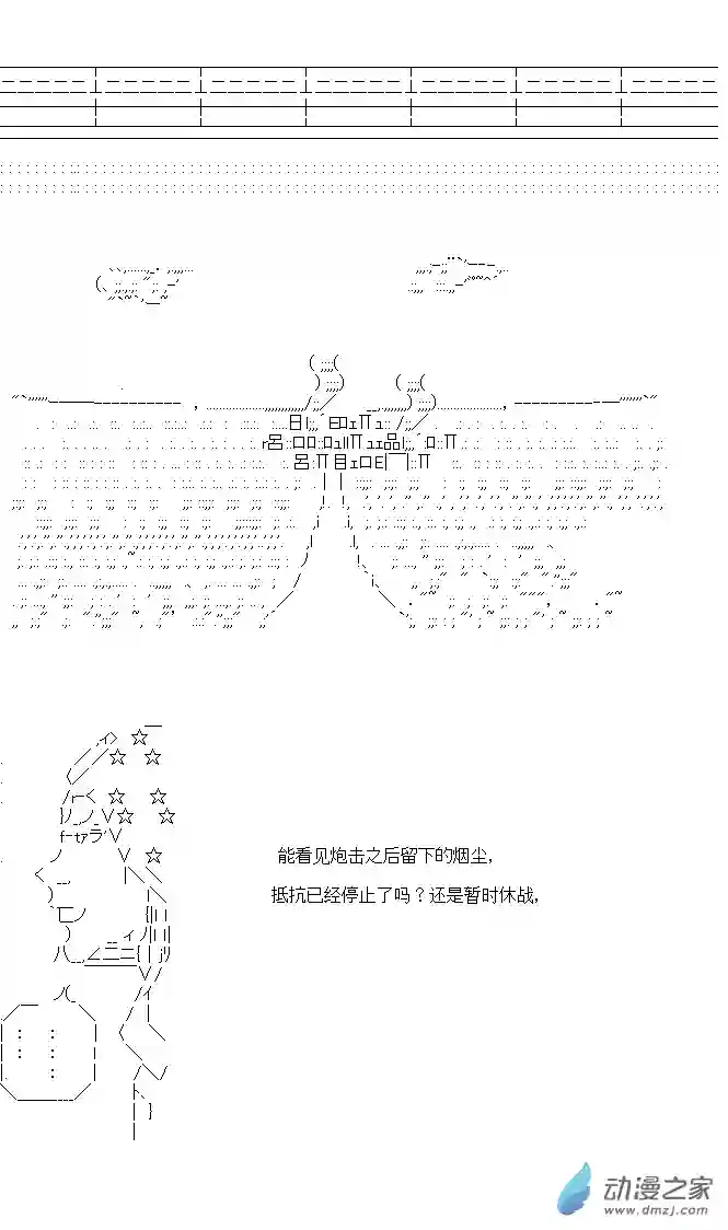 乔尼会开MS参加一年战争吗？第08章