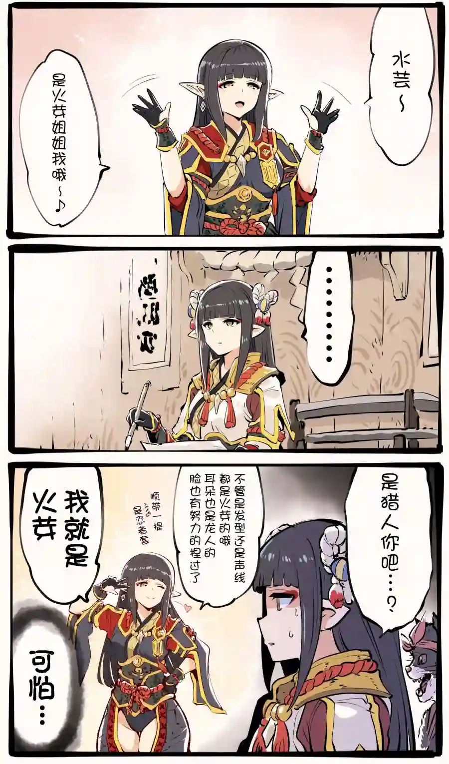 将自己捏成火芽的样子并认定自己就是火芽的猎人短篇