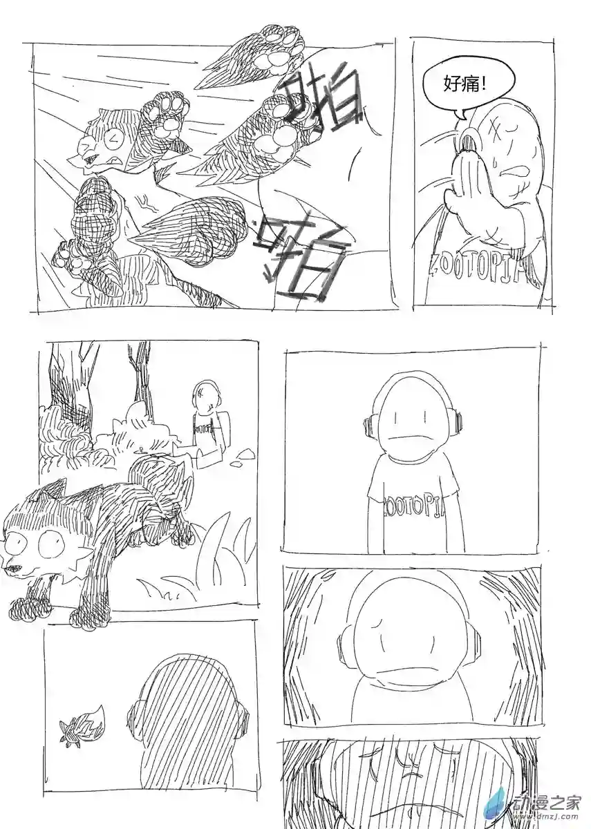 福瑞猎手01