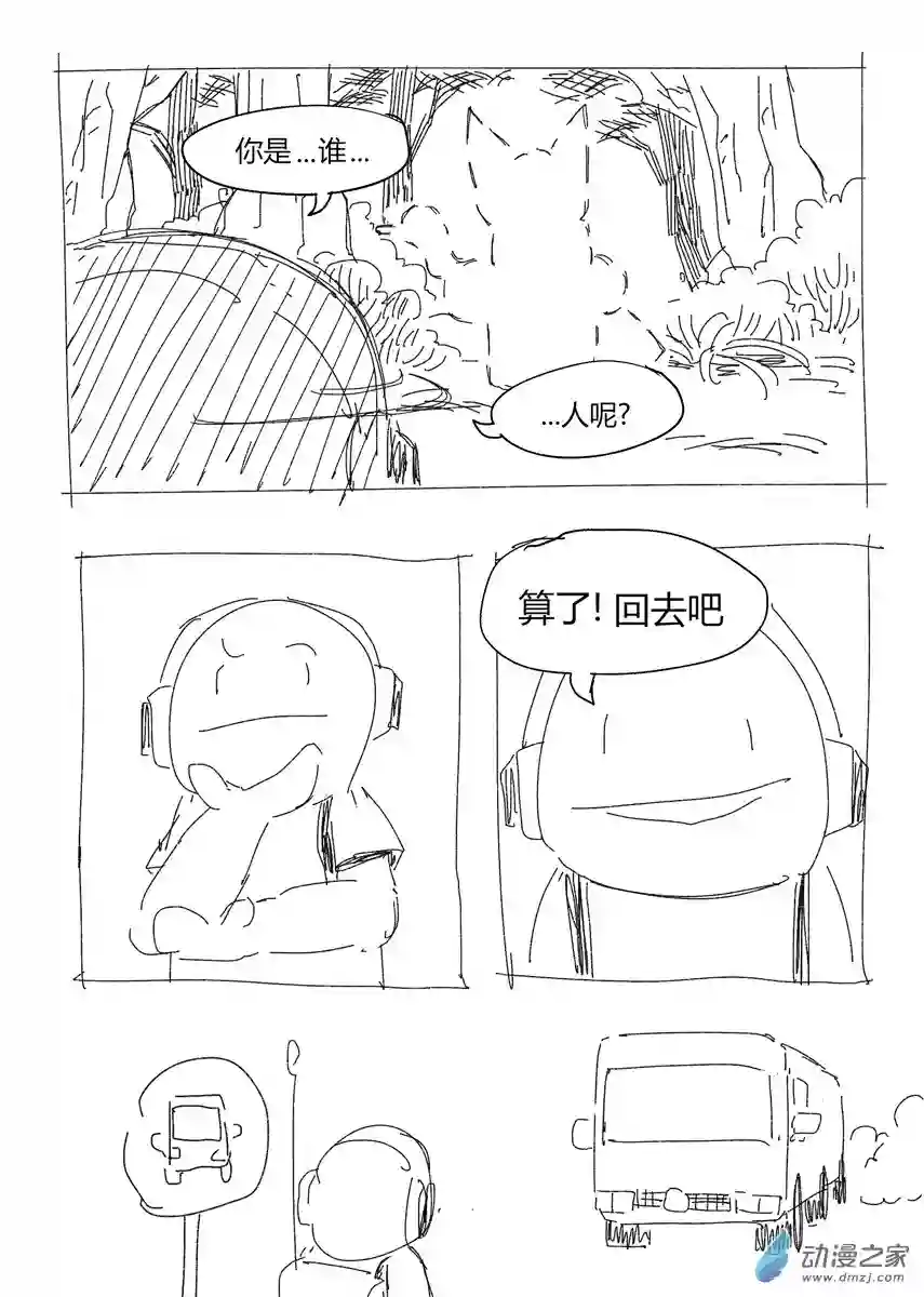 福瑞猎手01