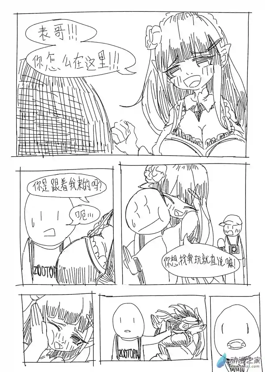 福瑞猎手02