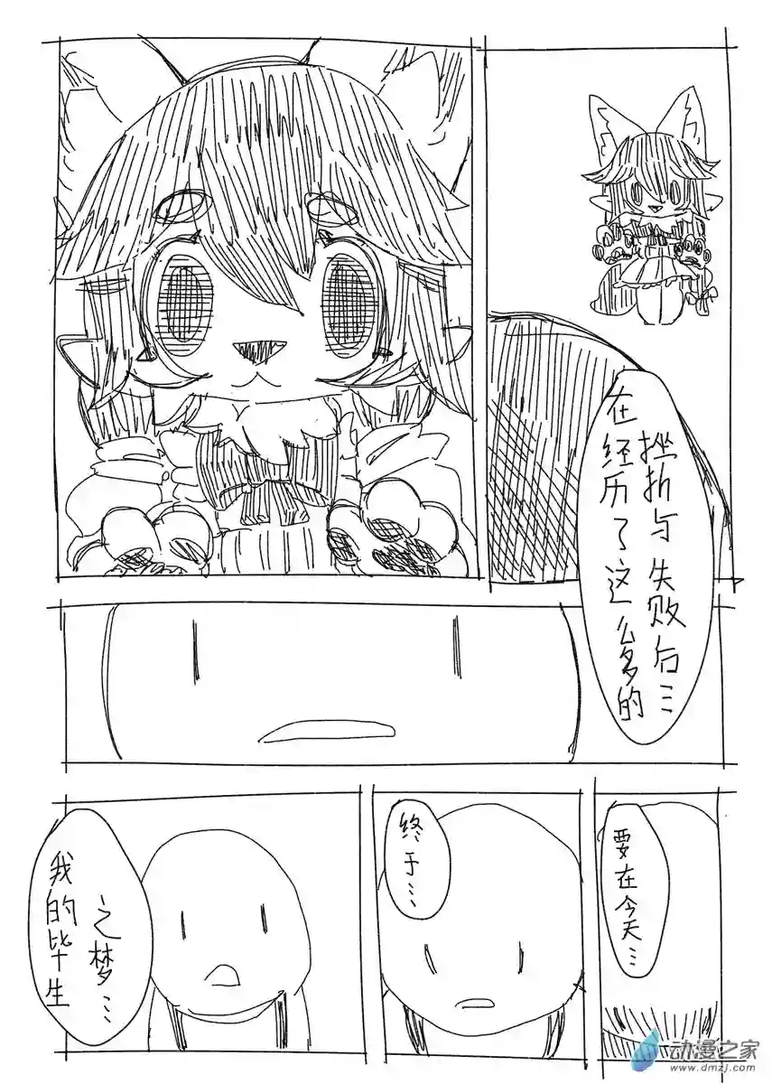 福瑞猎手02
